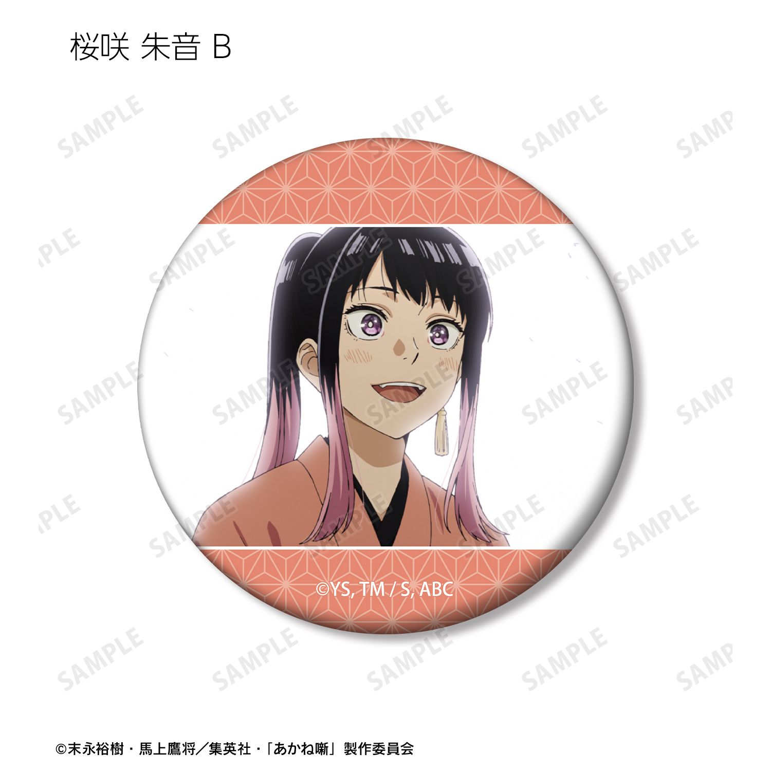 TVアニメ『あかね噺』 トレーディング場面写マット缶バッジ(単位/単品) Image 4 | AniSmile