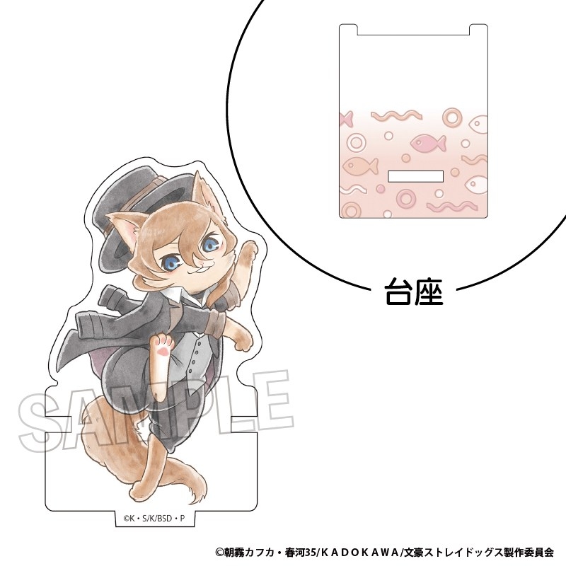 文豪ストレイドッグス 文豪ストレイキャッツ ひっかけアクリルスタンド 中原中也 - AniSmile