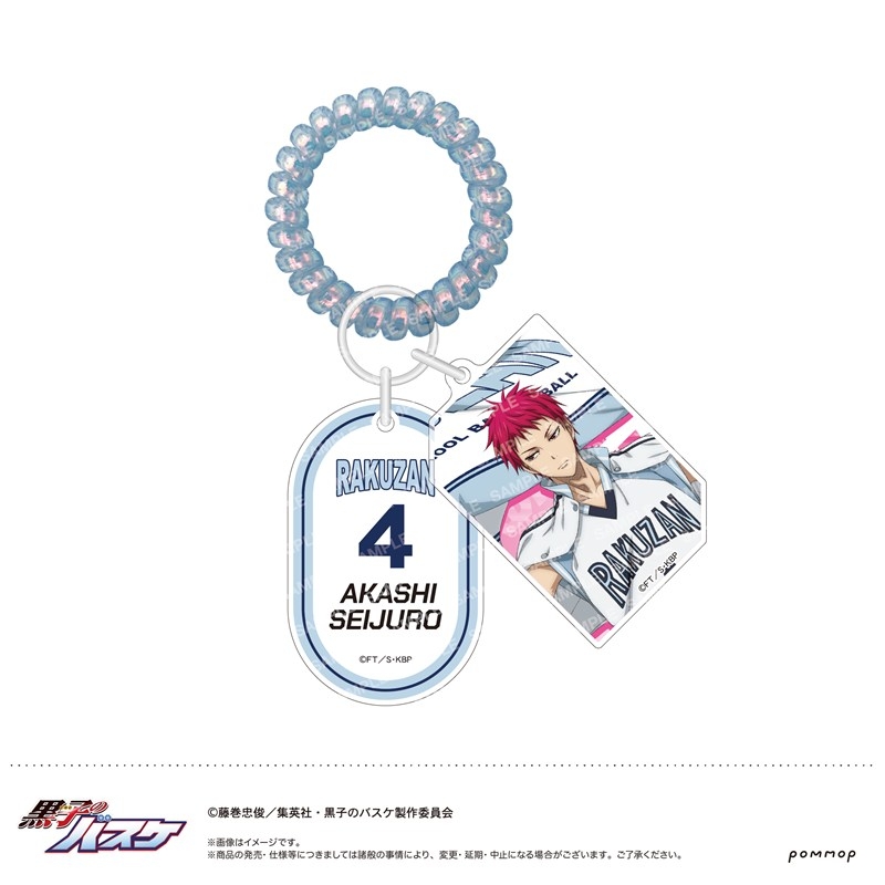 黒子のバスケ ロッカーキー風キーホルダー-TEAM FLAG-(G 赤司 征十郎) - AniSmile