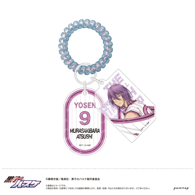 黒子のバスケ ロッカーキー風キーホルダー-TEAM FLAG-(F 紫原 敦) - AniSmile