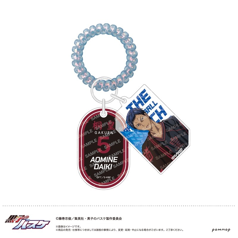 黒子のバスケ ロッカーキー風キーホルダー-TEAM FLAG-(E 青峰 大輝) - AniSmile