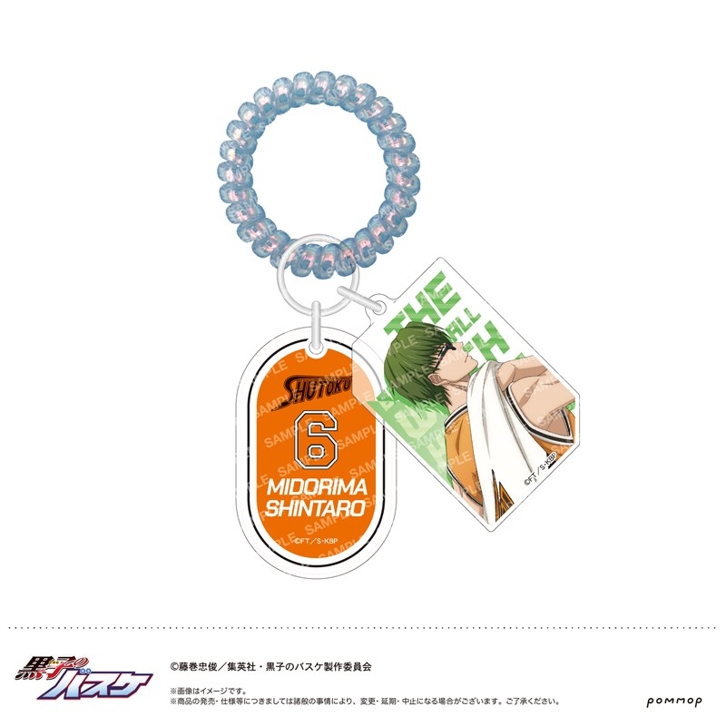 黒子のバスケ ロッカーキー風キーホルダー-TEAM FLAG-(D 緑間 真太郎) - AniSmile