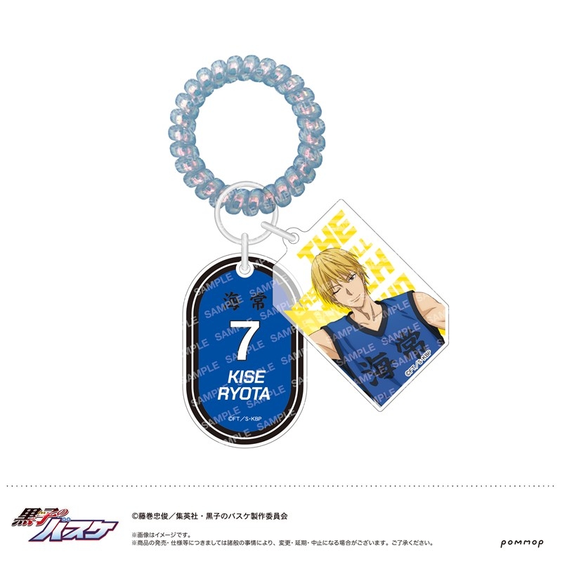 黒子のバスケ ロッカーキー風キーホルダー-TEAM FLAG-(C 黄瀬 涼太) - AniSmile