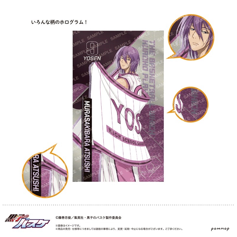 黒子のバスケ めちゃきらステッカー-TEAM FLAG-(F 紫原 敦) - AniSmile