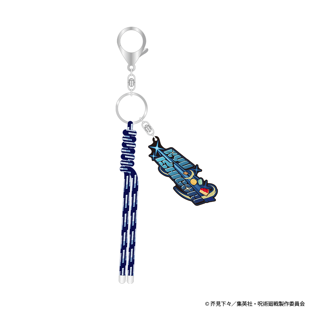 呪術廻戦 ネームロゴ ラバーチャーム 石流 龍 - AniSmile