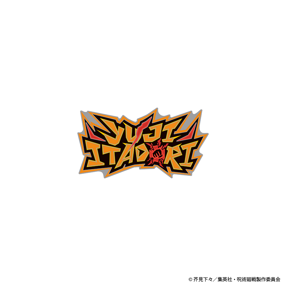 呪術廻戦 ネームロゴ ピンズ 虎杖悠仁 - AniSmile