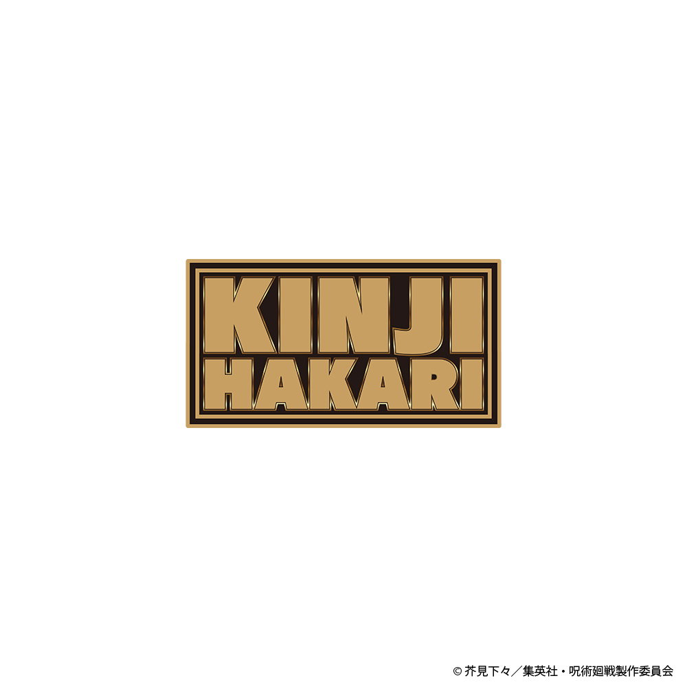 呪術廻戦 ネームロゴ ピンズ 秤 金次 - AniSmile
