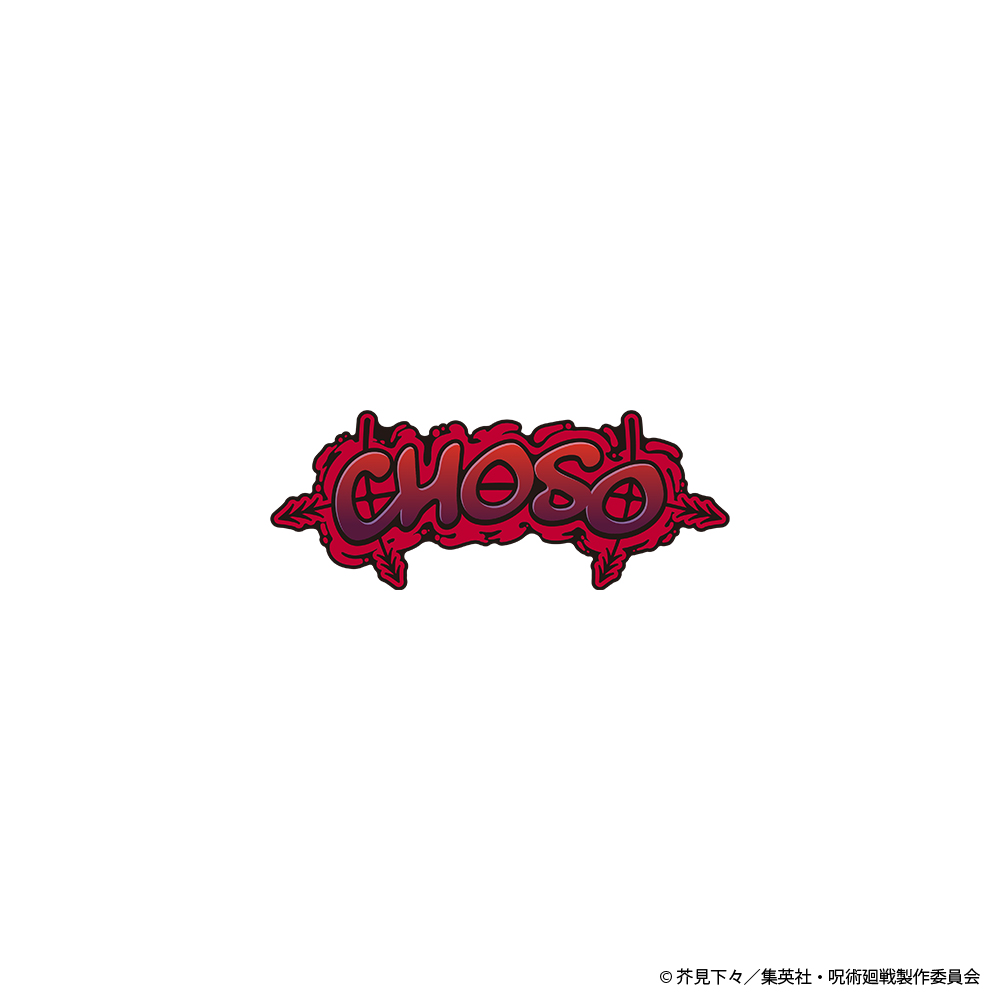 呪術廻戦 ネームロゴ ピンズ 脹相 - AniSmile