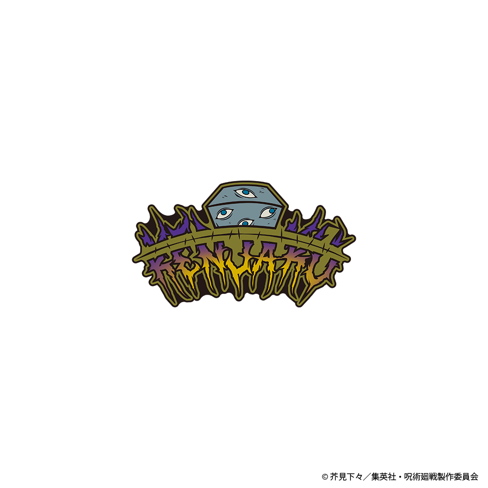 呪術廻戦 ネームロゴ ピンズ 羂索 - AniSmile