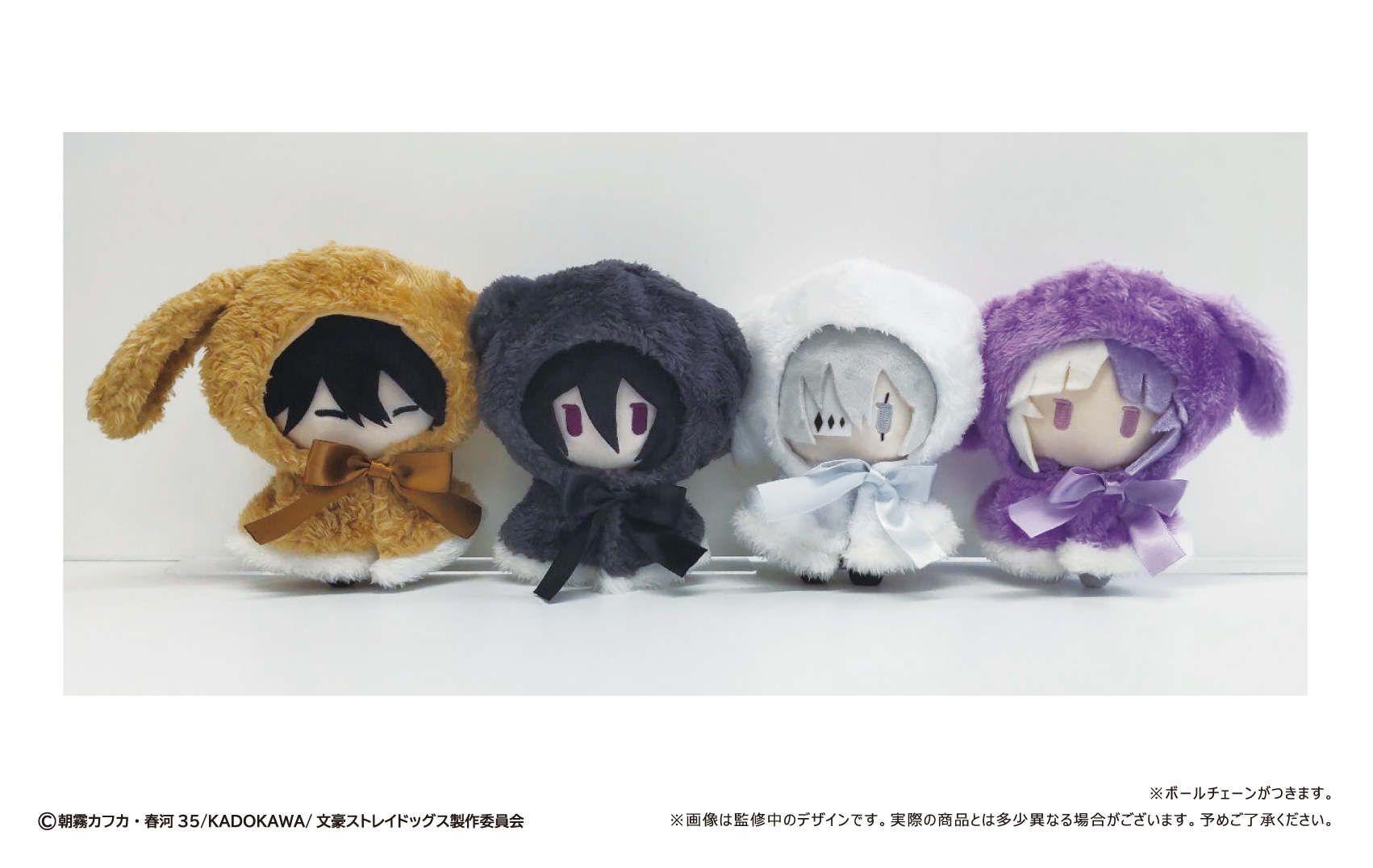 文豪ストレイドッグス レトロちっく うさぎケープぬいぐるみ Vol.2 ニコライ・G 画像 3 | AniSmile