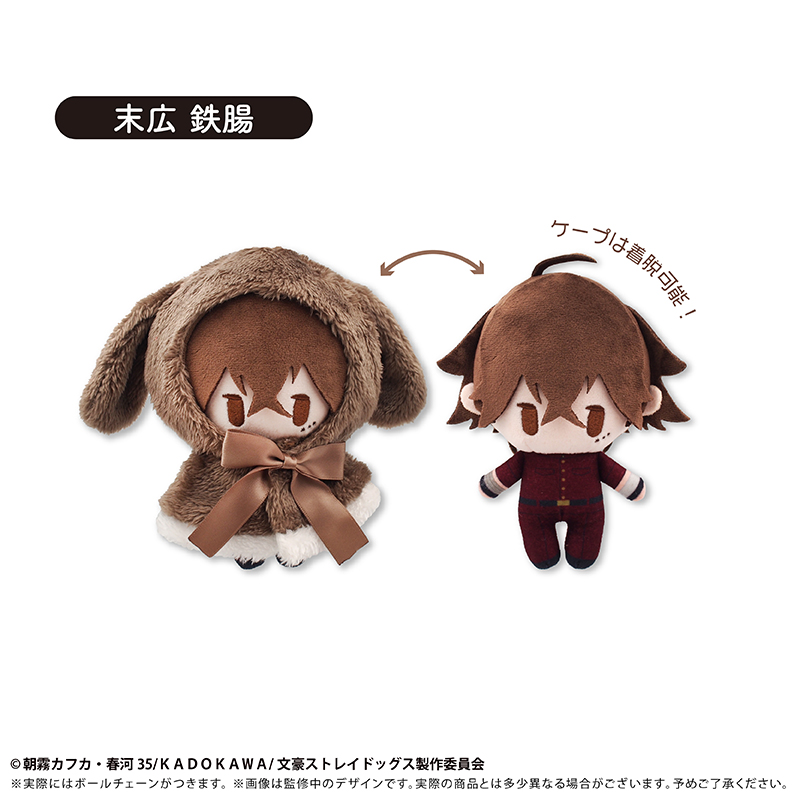 文豪ストレイドッグス レトロちっく うさぎケープぬいぐるみ Vol.3 末広鉄腸 - AniSmile