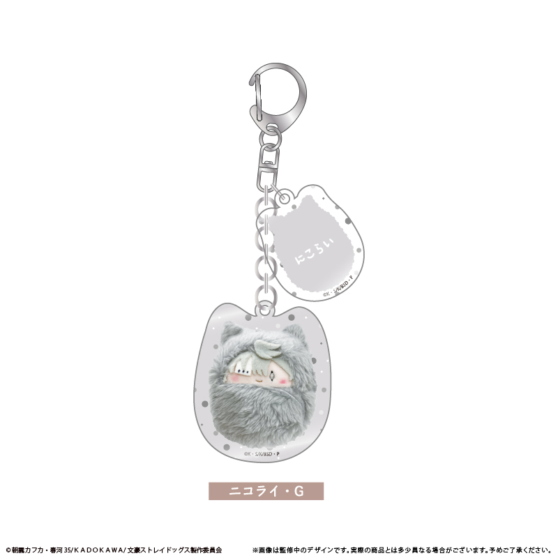 文豪ストレイドッグス くるみたぴぬいキーホルダー Vol.2 Image 4 | AniSmile