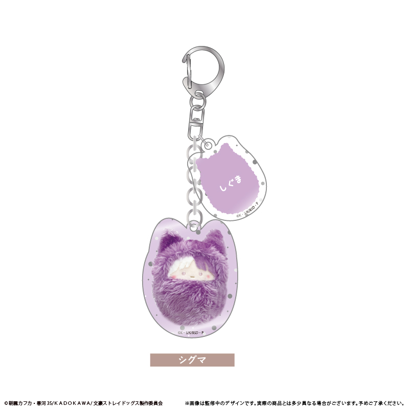 文豪ストレイドッグス くるみたぴぬいキーホルダー Vol.2 Image 5 | AniSmile