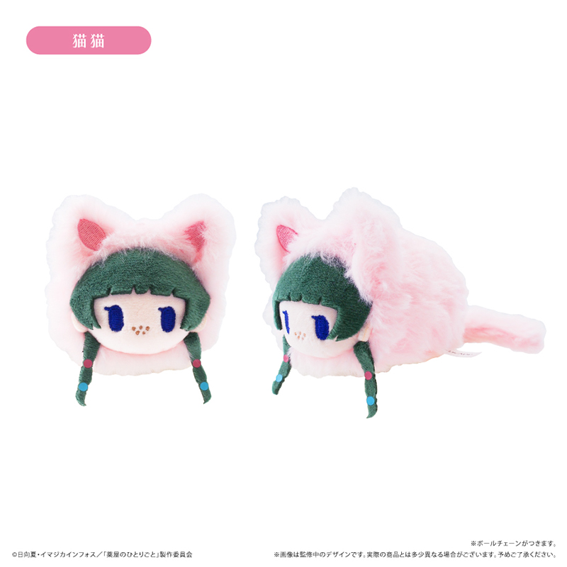 薬屋のひとりごと はるにゃんこたぴぬい - AniSmile
