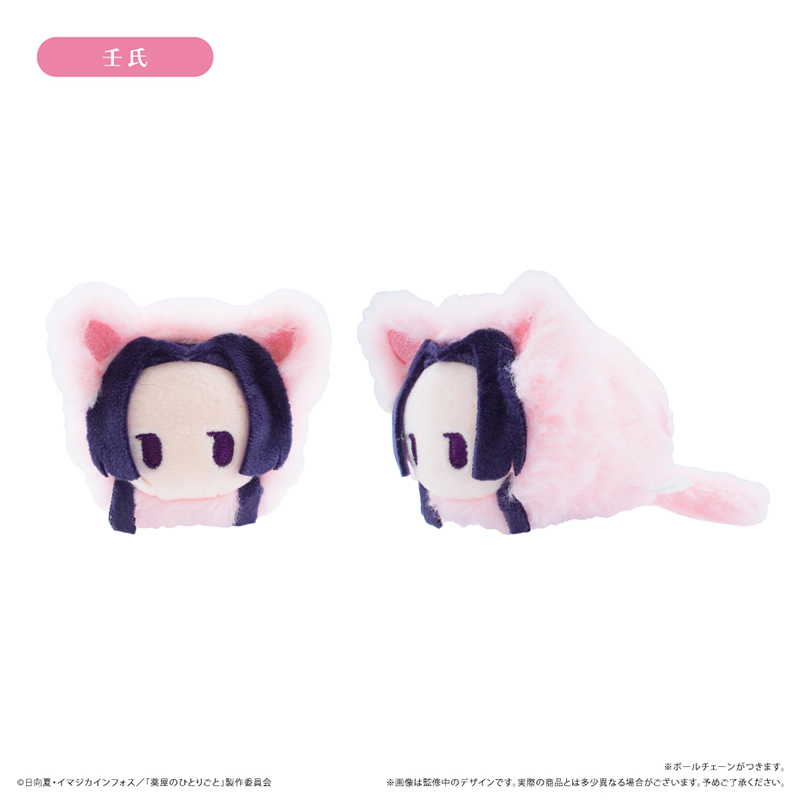 薬屋のひとりごと はるにゃんこたぴぬい Image 3 | AniSmile