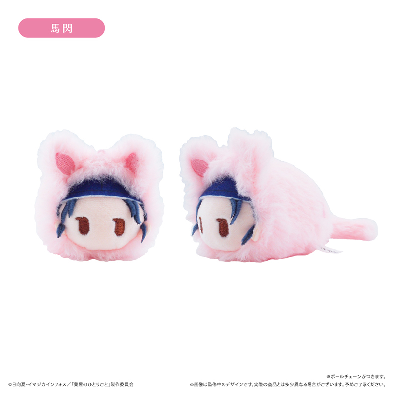 薬屋のひとりごと はるにゃんこたぴぬい Image 4 | AniSmile
