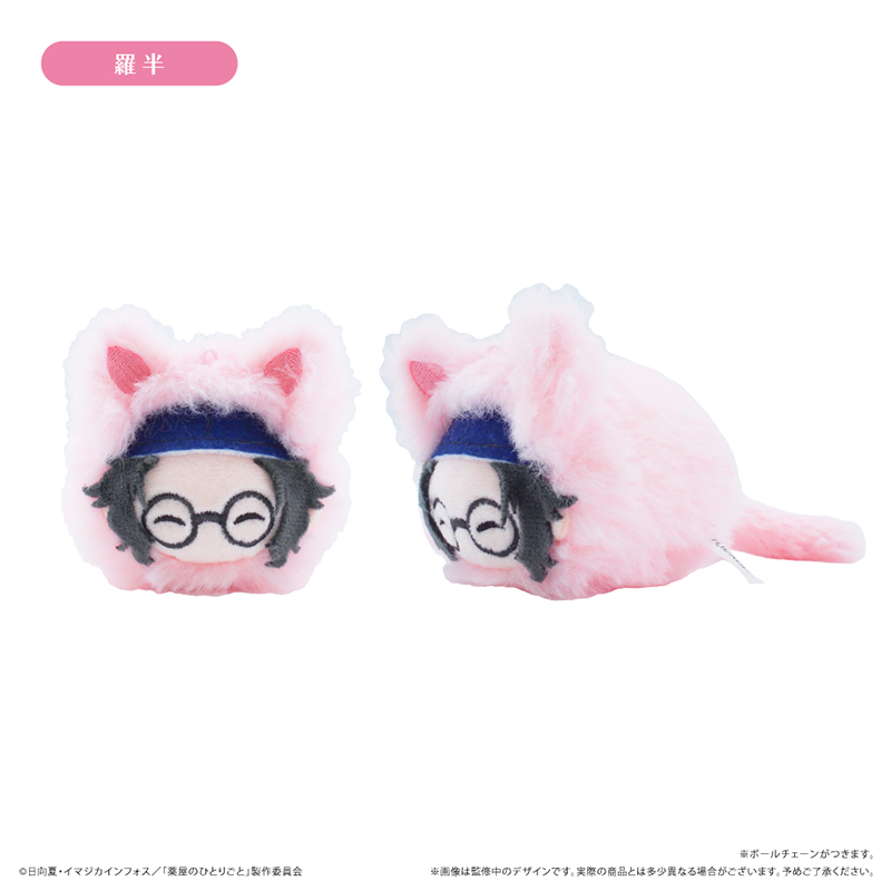薬屋のひとりごと はるにゃんこたぴぬい Image 6 | AniSmile