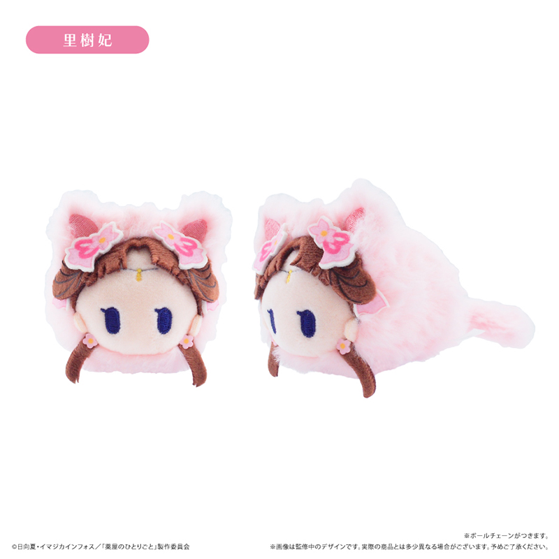薬屋のひとりごと はるにゃんこたぴぬい Image 5 | AniSmile