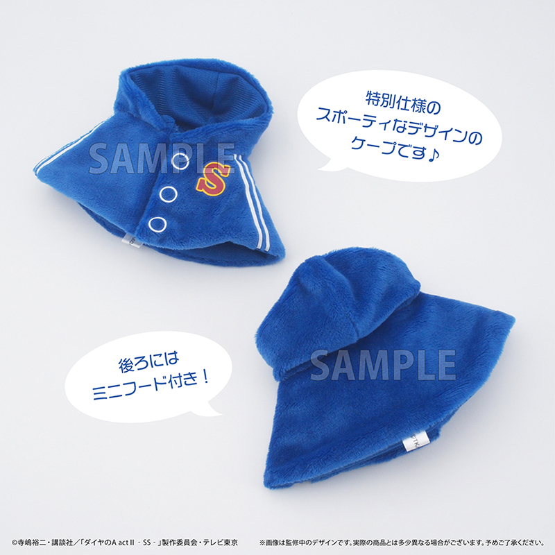 ダイヤのA actⅡ -Second Season- ケープたぴぬい Vol.2 小湊 春市 Image 3 | AniSmile