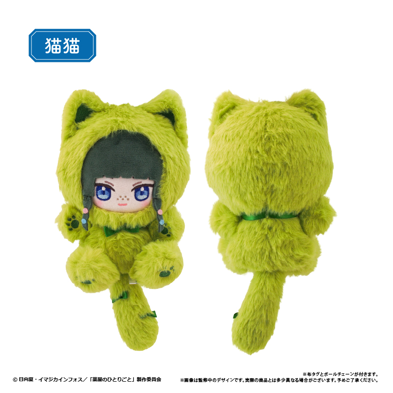 薬屋のひとりごと たぴにゃんこ 猫猫 图片 2 | AniSmile