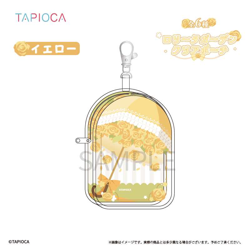 タピオカオリジナル ロリータガーデン クリアポーチ イエロー - AniSmile