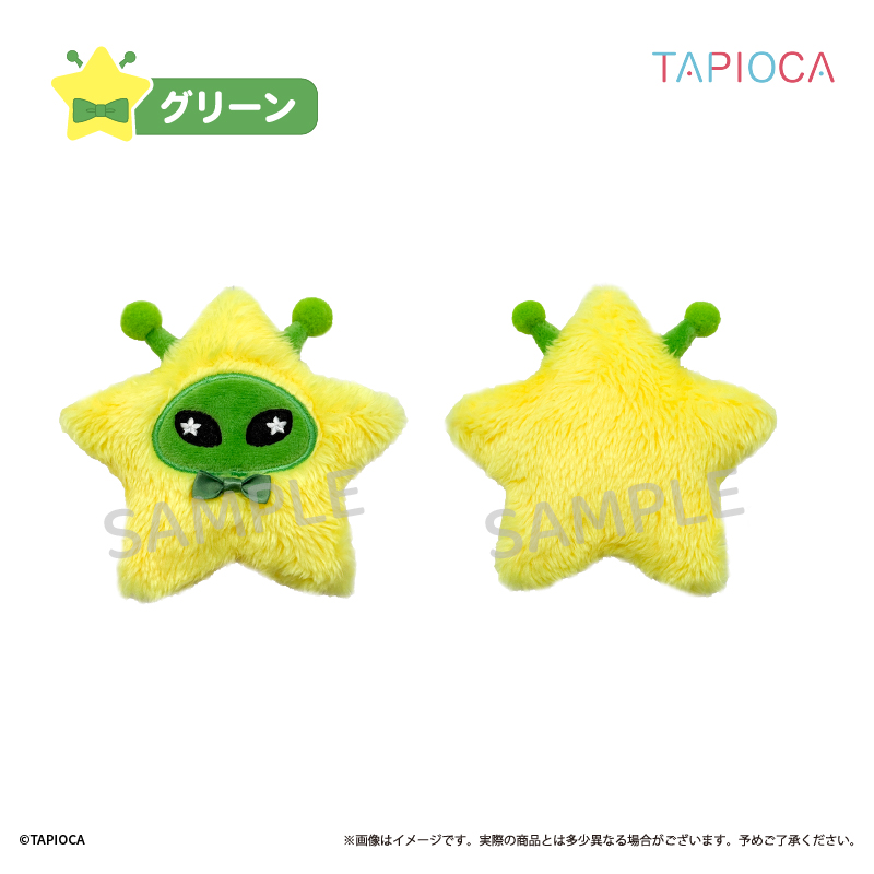 タピオカオリジナル うちゅうじん スター グリーン - AniSmile