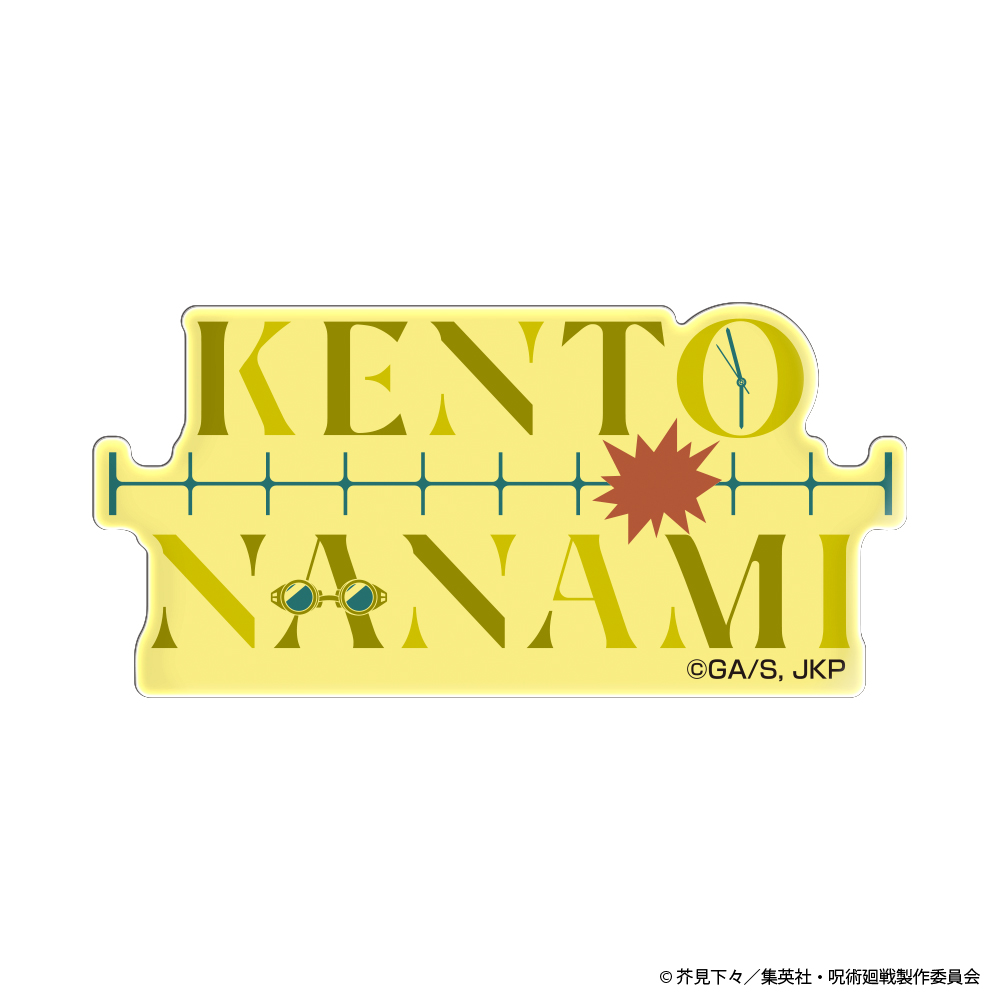 呪術廻戦 ネームロゴ アクリルステッカー 七海建人 Image 2 | AniSmile