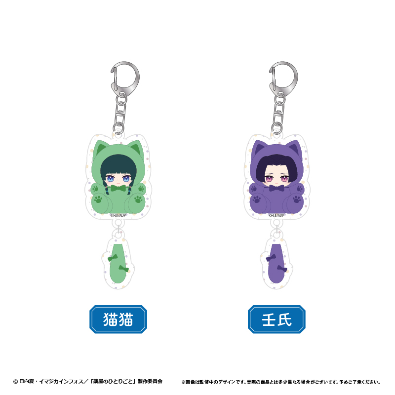薬屋のひとりごと たぴにゃんこぷらぷらアクリルキーホルダー 壬氏 Image 3 | AniSmile