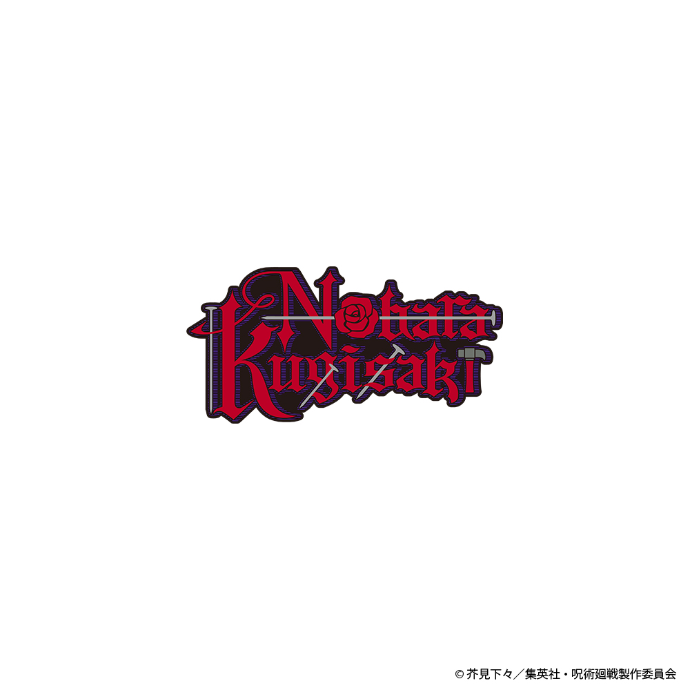 呪術廻戦 ネームロゴ ピンズ 釘崎野薔薇 图片 2 | AniSmile