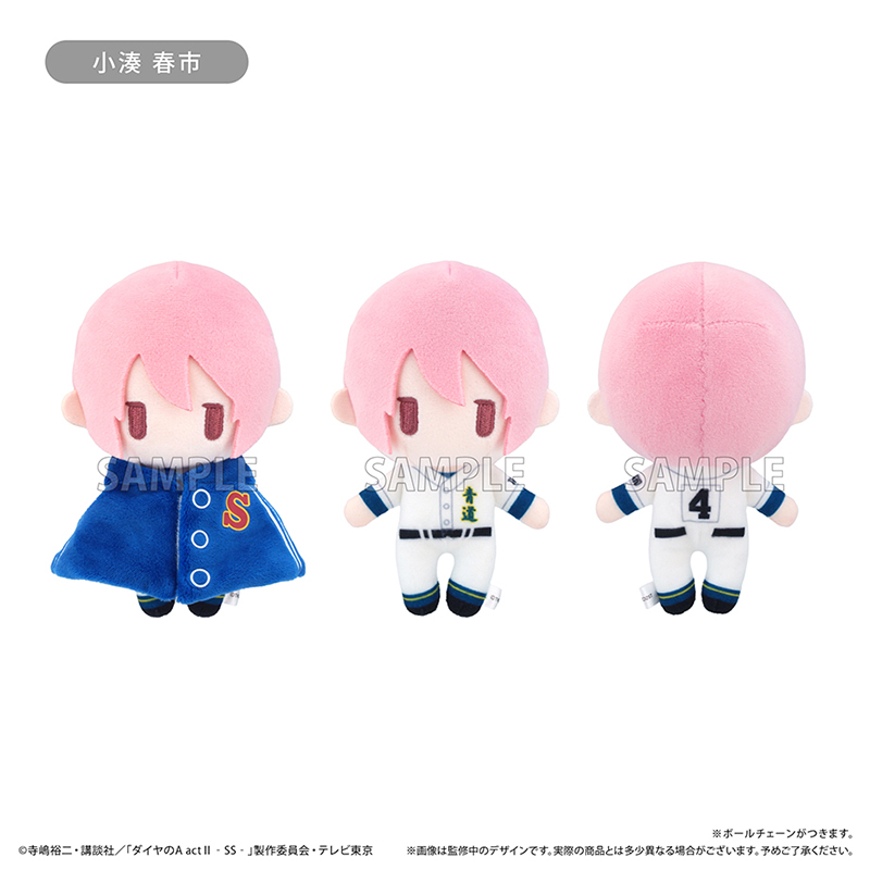 ダイヤのA actⅡ -Second Season- ケープたぴぬい Vol.2 小湊 春市 Image 4 | AniSmile