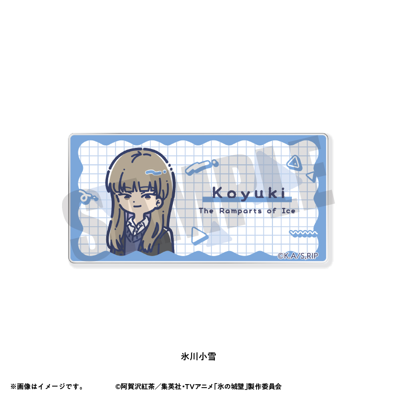 TVアニメ『氷の城壁』 れとぽぷ アクリルバッジ(全8種)氷川小雪 画像 2 | AniSmile