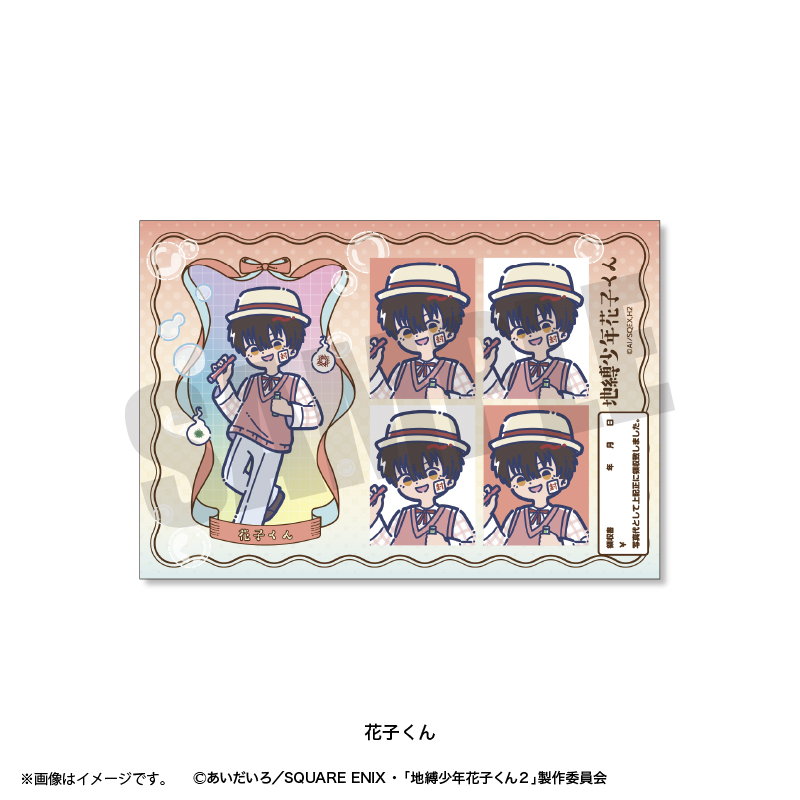 TVアニメ『地縛少年花子くん2』 れとぽぷ 第2弾 証明写真風ステッカー(全9種)花子くん Image 2 | AniSmile