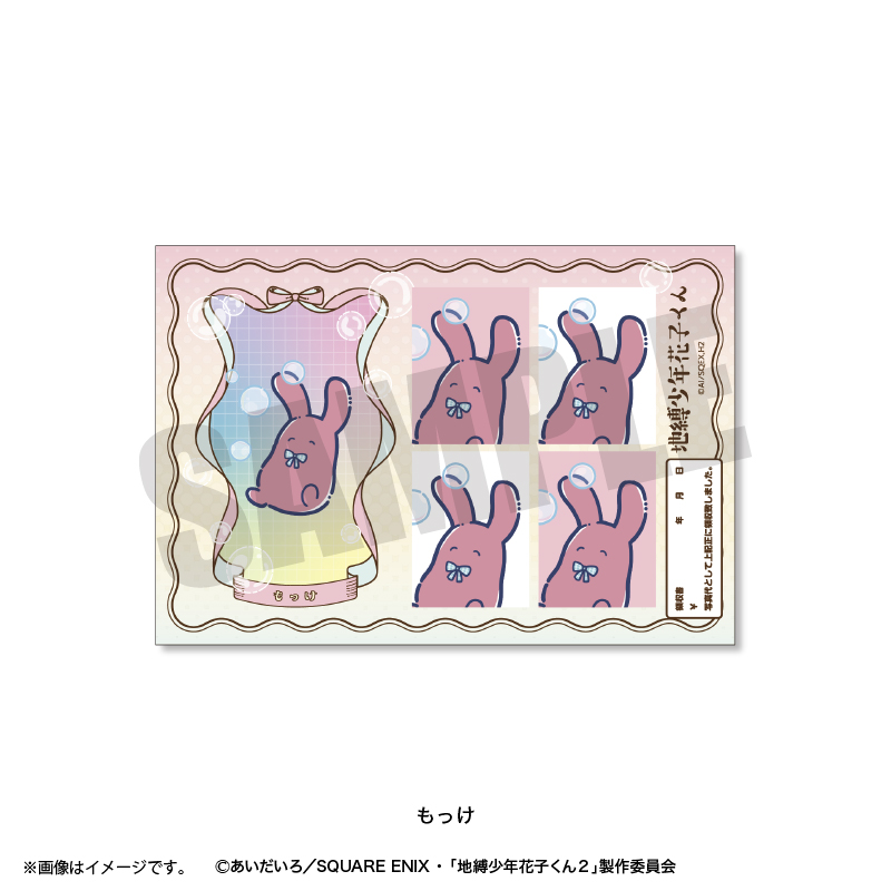 TVアニメ『地縛少年花子くん2』 れとぽぷ 第2弾 証明写真風ステッカー(全9種)もっけ Image 2 | AniSmile