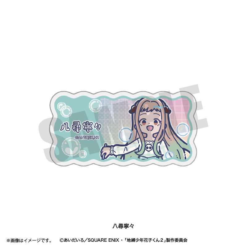 TVアニメ『地縛少年花子くん2』 れとぽぷ 第2弾 アクリルバッジ(全9種)八尋寧々 Image 2 | AniSmile