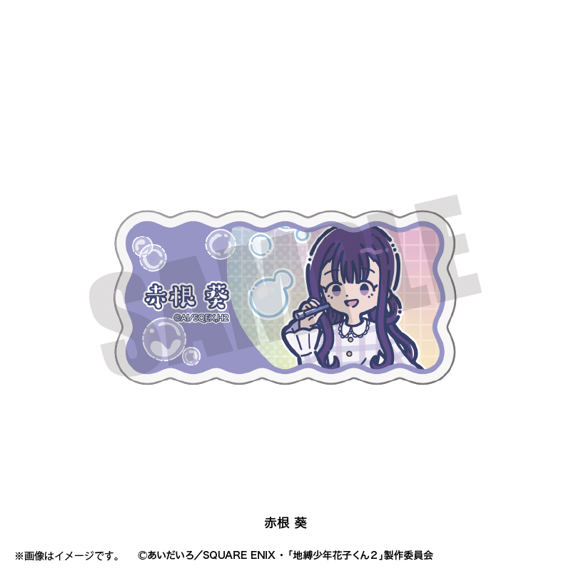 TVアニメ『地縛少年花子くん2』 れとぽぷ 第2弾 アクリルバッジ(全9種)赤根葵 Image 2 | AniSmile
