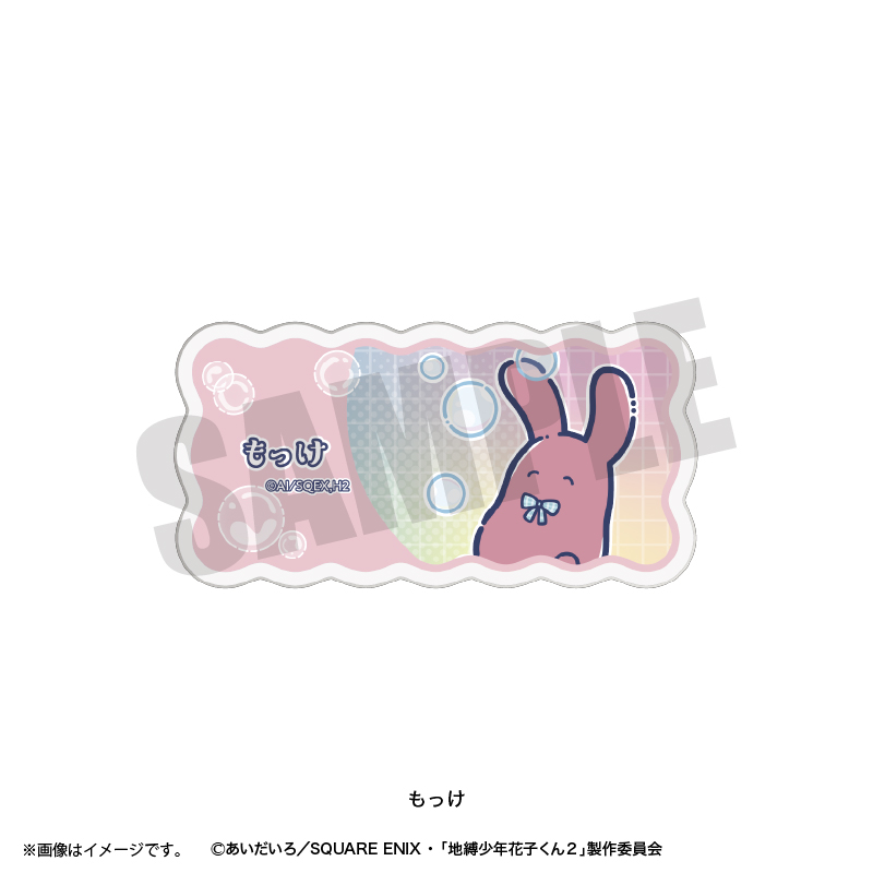 TVアニメ『地縛少年花子くん2』 れとぽぷ 第2弾 アクリルバッジ(全9種)もっけ Image 2 | AniSmile