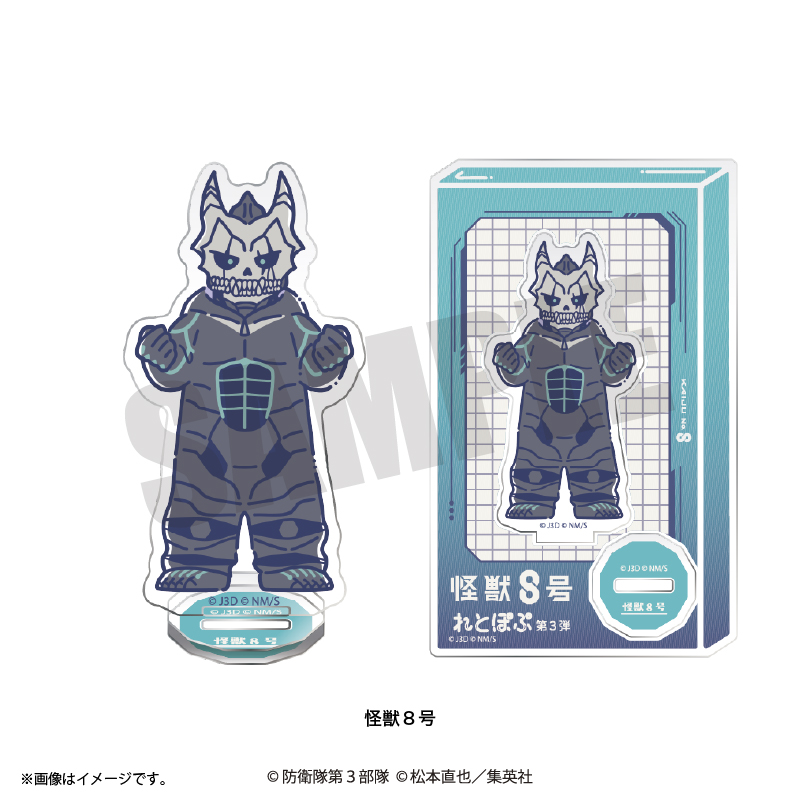 れとぽぷ 第3弾 アクリルスタンド(全12種)怪獣8号 Image 2 | AniSmile