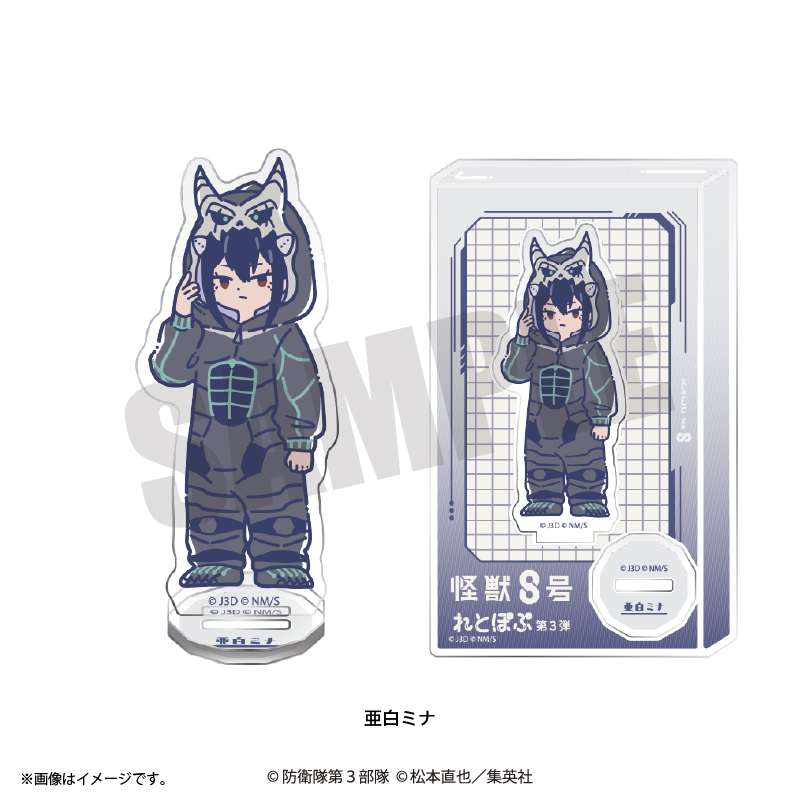 アニメ『怪獣8号』 れとぽぷ 第3弾 アクリルスタンド(全12種)亜白ミナ Image 2 | AniSmile