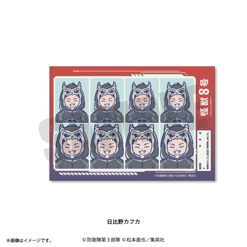 アニメ『怪獣8号』 れとぽぷ 第3弾 証明写真風ステッカー(全12種)日比野カフカ 画像 2 | AniSmile