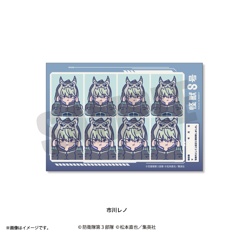 アニメ『怪獣8号』 れとぽぷ 第3弾 証明写真風ステッカー(全12種)市川レノ Image 2 | AniSmile