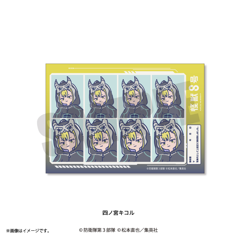 アニメ『怪獣8号』 れとぽぷ 第3弾 証明写真風ステッカー(全12種)四ノ宮キコル Image 2 | AniSmile