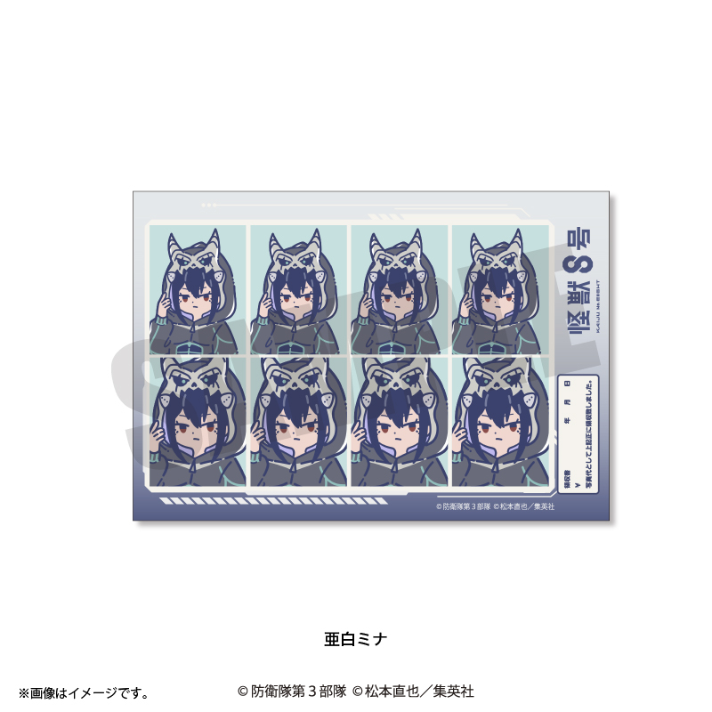 アニメ『怪獣8号』 れとぽぷ 第3弾 証明写真風ステッカー(全12種)亜白ミナ Image 2 | AniSmile