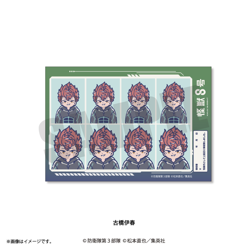 アニメ『怪獣8号』 れとぽぷ 第3弾 証明写真風ステッカー(全12種)古橋伊春 Image 2 | AniSmile