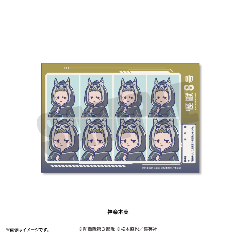 アニメ『怪獣8号』 れとぽぷ 第3弾 証明写真風ステッカー(全12種)神楽木葵 画像 2 | AniSmile