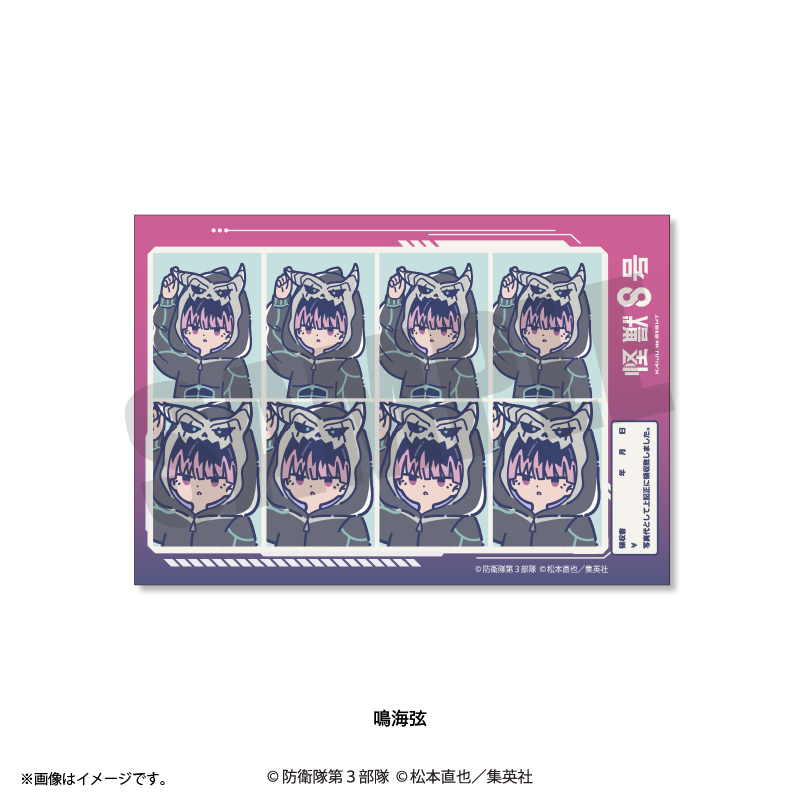 アニメ『怪獣8号』 れとぽぷ 第3弾 証明写真風ステッカー(全12種)鳴海弦 Image 2 | AniSmile