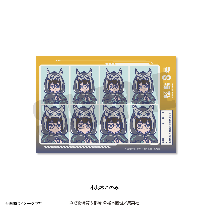 アニメ『怪獣8号』 れとぽぷ 第3弾 証明写真風ステッカー(全12種)小此木このみ 画像 2 | AniSmile