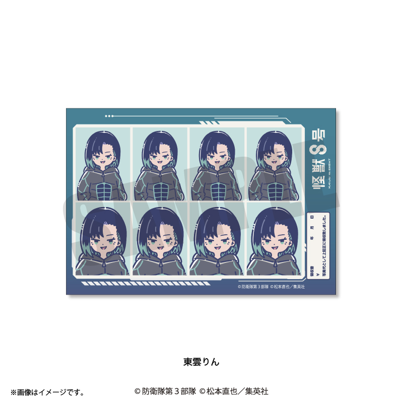 アニメ『怪獣8号』 れとぽぷ 第3弾 証明写真風ステッカー(全12種)東雲りん Image 2 | AniSmile