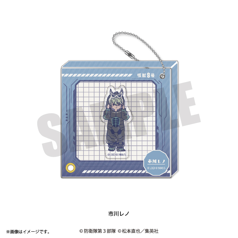アニメ『怪獣8号』 れとぽぷ 第3弾 しゃかふれアクリルキーホルダー(全12種)市川レノ Image 3 | AniSmile