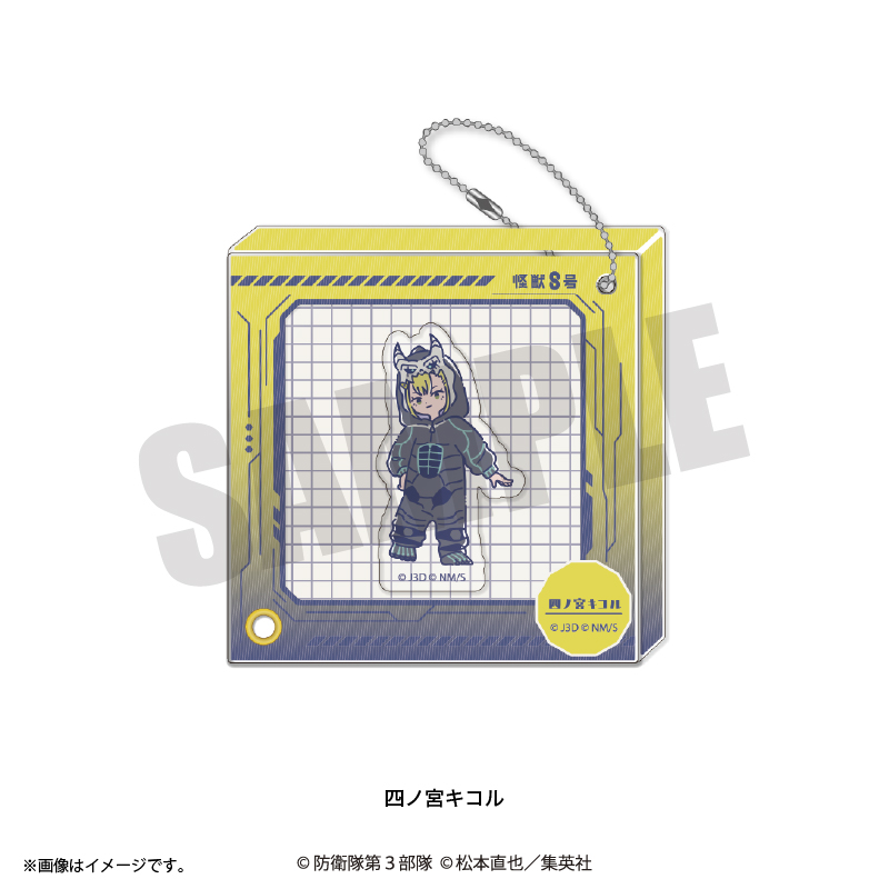 アニメ『怪獣8号』 れとぽぷ 第3弾 しゃかふれアクリルキーホルダー(全12種)四ノ宮キコル Image 3 | AniSmile
