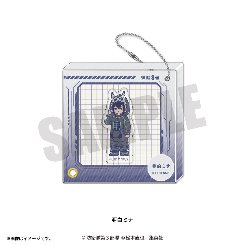 アニメ『怪獣8号』 れとぽぷ 第3弾 しゃかふれアクリルキーホルダー(全12種)亜白ミナ Image 3 | AniSmile